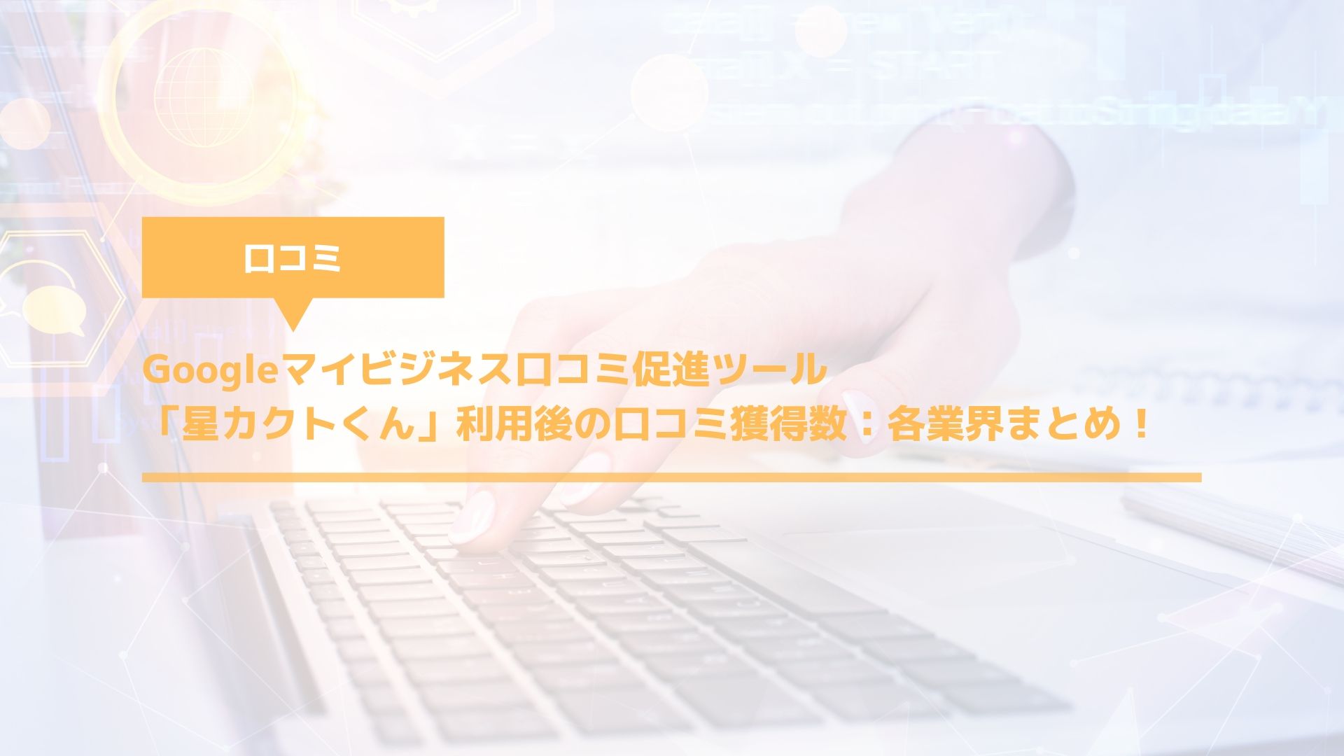 Google口コミで名前を出さない方法は？ユーザー名変更・非表示方法を図で解説 | MEOチェキ BLOG