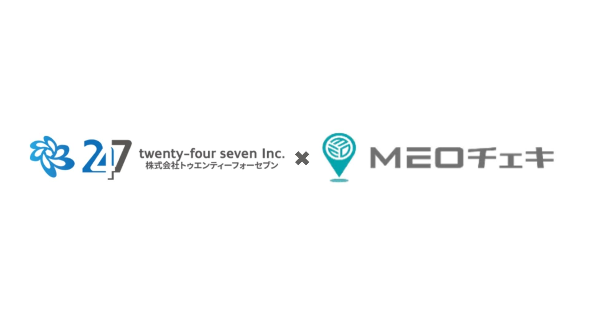 「24/7Workout」,「24/7English」を運営する株式会社トゥエンティーフォーセブンがGoogleマイビジネス管理・運用ツール「MEOチェキfor複数店舗」を導⼊