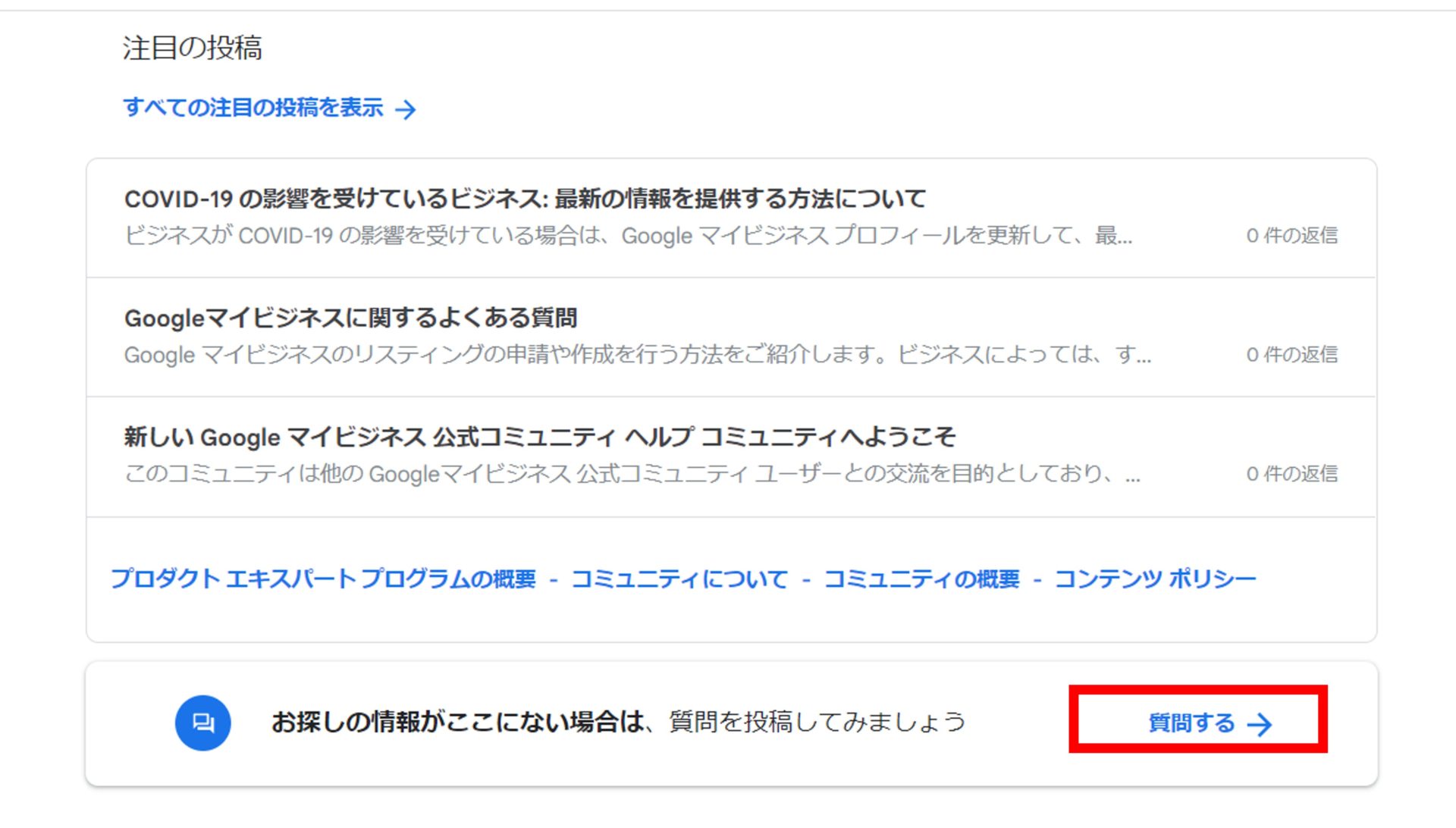 Googleマイビジネス（GBP)のオーナー確認マニュアル！トラブルと解決策も解説 | MEOチェキ BLOG