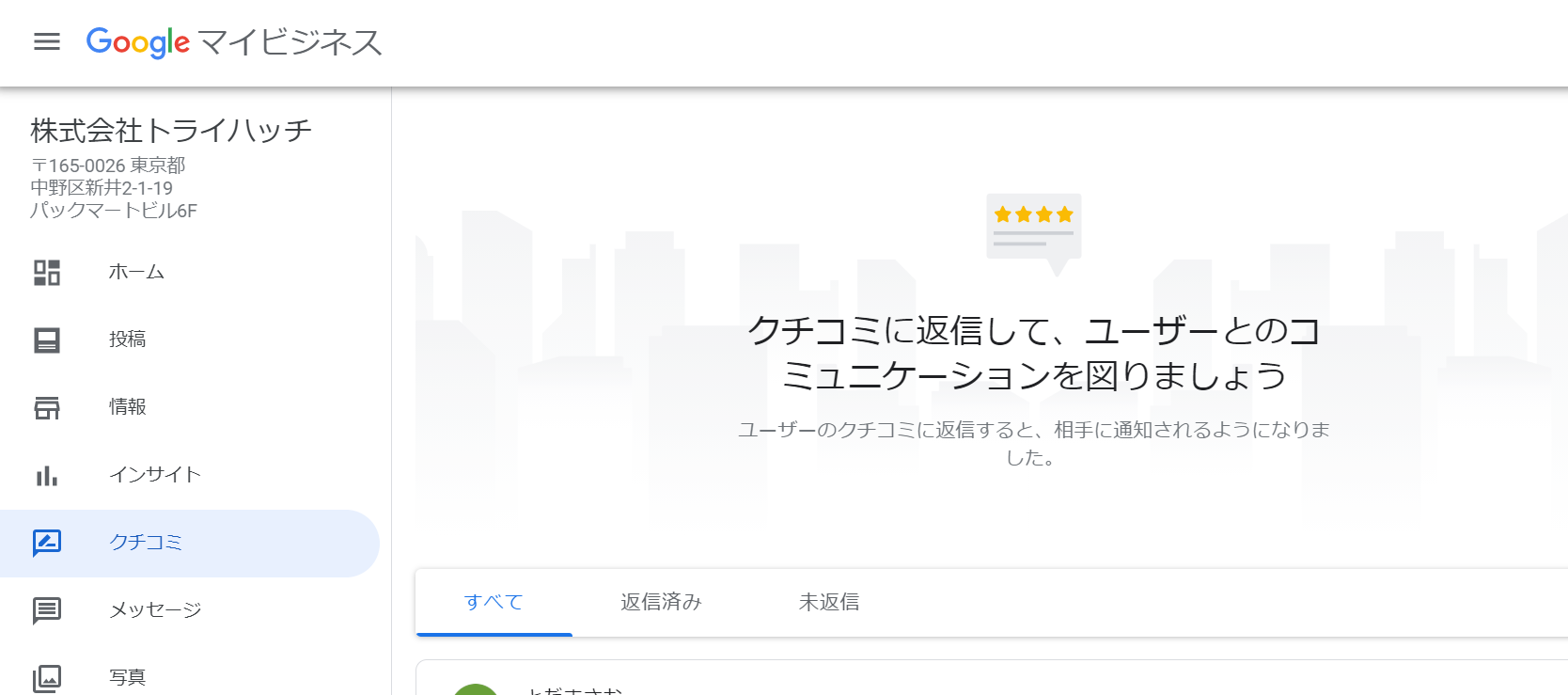 クチコミ分析方法～集めたクチコミを店舗・サービスの改善に役立てるには～ | MEOチェキ BLOG